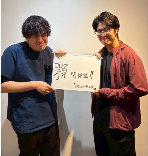 顎の痛み 顎関節症の原因って?