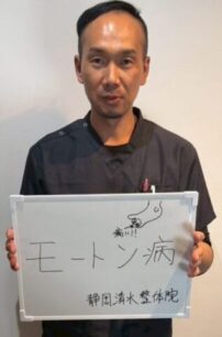 足の指の付け根が痛い・・・それは「モートン病」かも？　原因と整体から見た根本改善法！